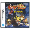 Pokmon Mystery Dungeon: Darkness Exploration Team - Pokmon Fushigi no Dungeon Yami no Tankentai (ポケモン不思議のダンジョン 闇の探検隊 